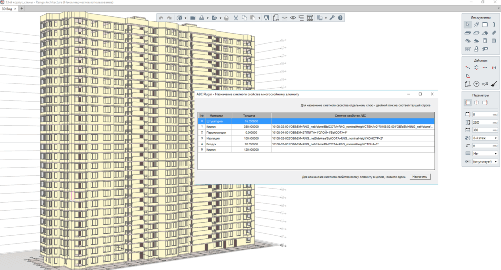 Сметное дело
