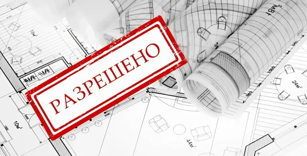 Согласование и экспертиза